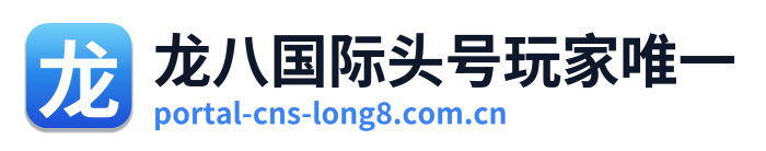 龙八国际头号玩家唯一